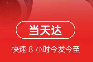 拉萨贡嘎航空货运航空货运公司【机场